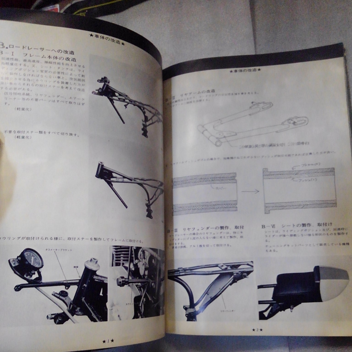 超希少 昭和47年 ヤマハ チューニングアップマニュアル 検索 DT-1 HT-1