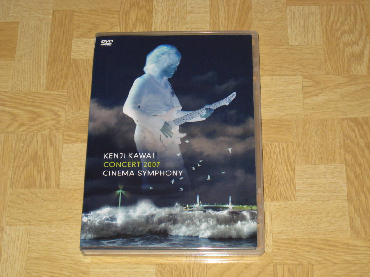 □DVD/2枚組「川井憲次 Kenji Kawai Concert 2007 Cinema Symphony