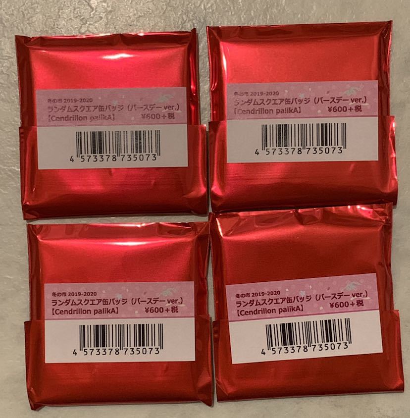 オトメイト スクエア缶バッジ サンドリヨンパリカ パリカ Cendrillon
