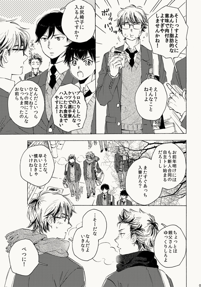 ダイヤのA 倉持洋一×御幸一也/倉御/沢降沢 沢村栄純+降谷暁 同人誌2冊
