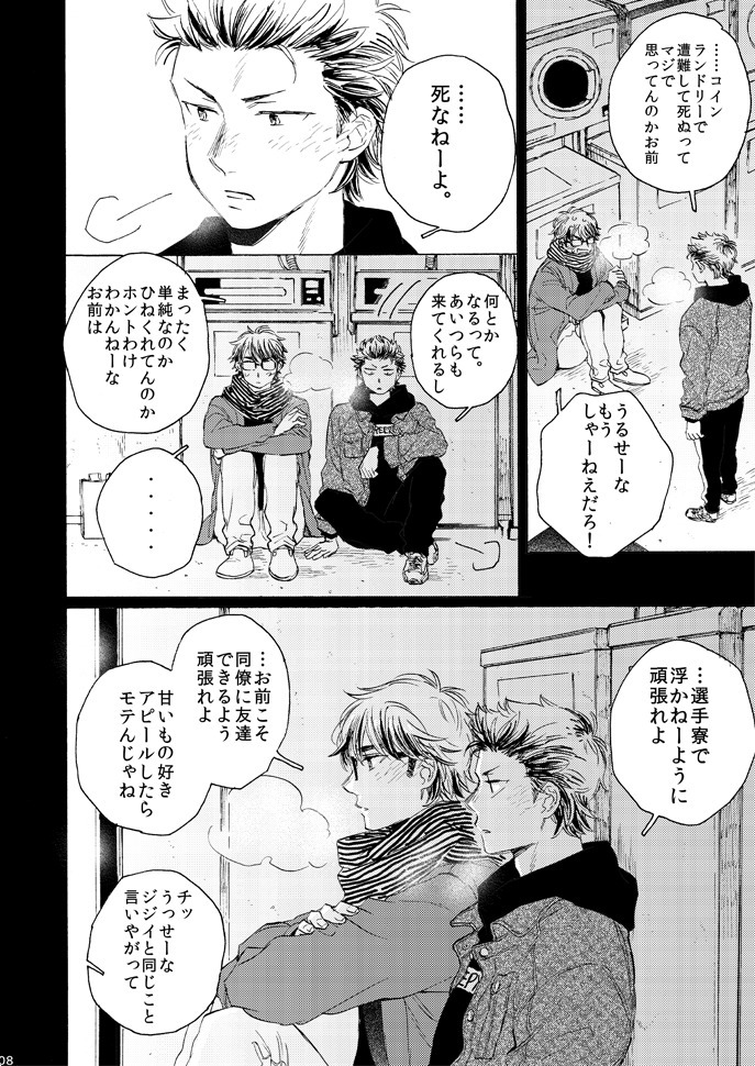 ダイヤのA 倉持洋一×御幸一也/倉御/沢降沢 沢村栄純+降谷暁 同人誌2冊