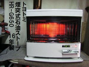 煙突式のYahoo!オークション(旧ヤフオク!)の相場・価格を見る｜Yahoo 