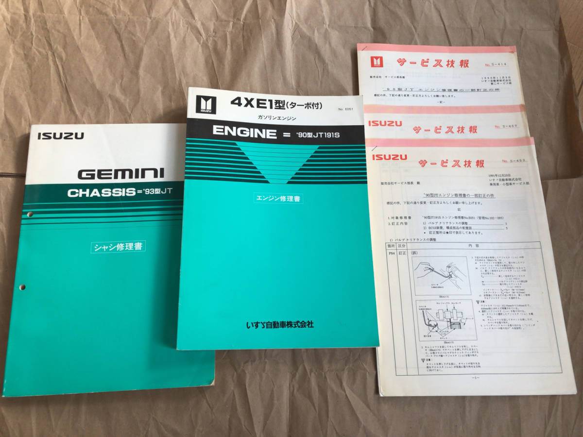 エンジン修理書(いすゞ)の中古 2026年最新Yahoo!オークション いすゞ