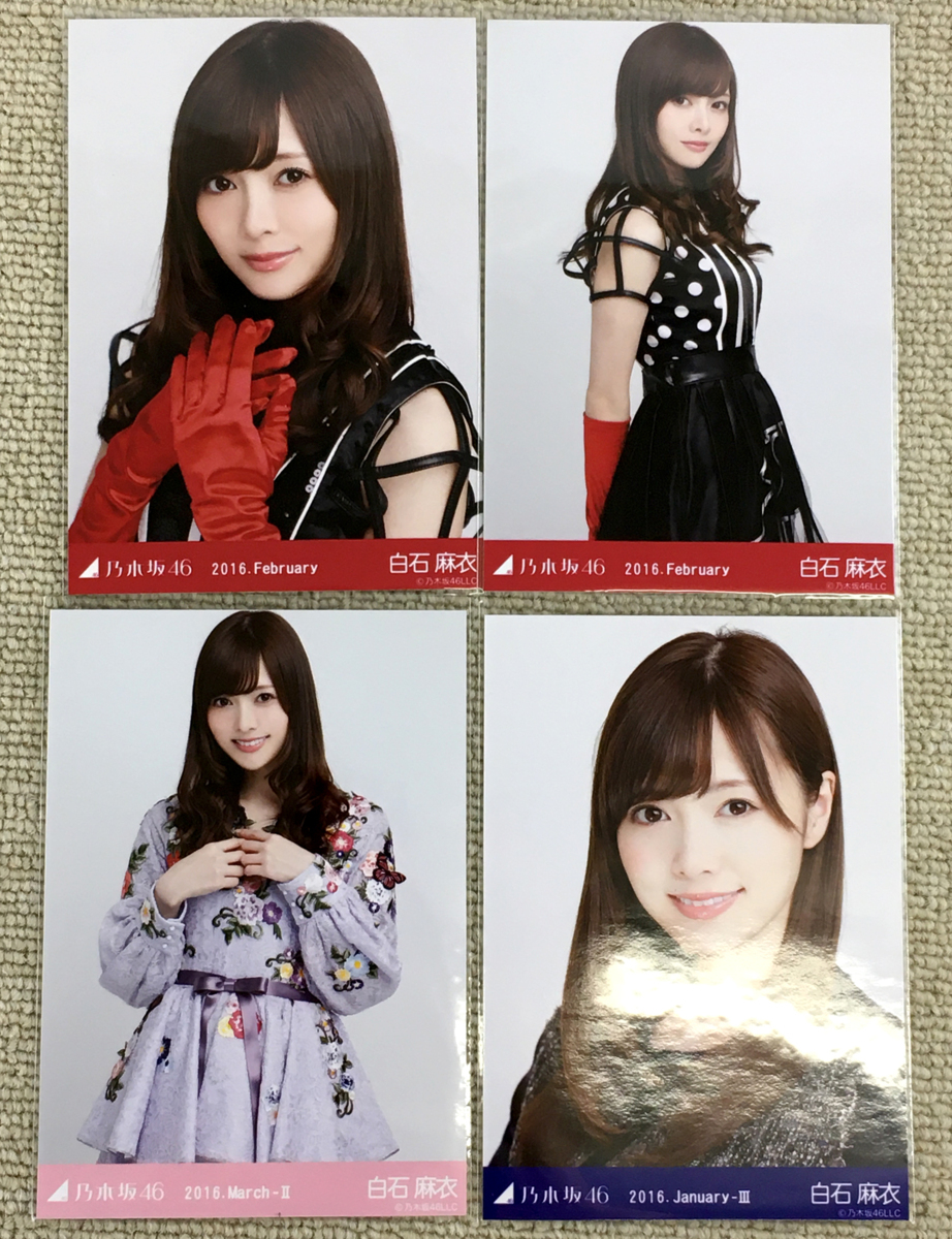 乃木坂46 白石麻衣 生写真 バラ ☆中古品☆乃木坂46 白石麻衣 生写真 バラ 8枚セット ,○価格表示に