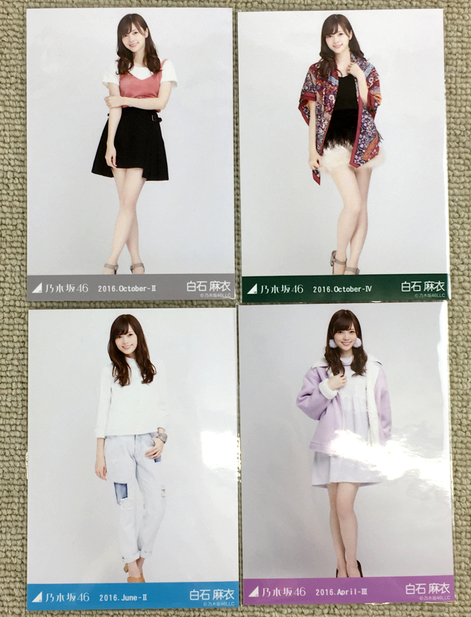 ☆中古品☆乃木坂46 白石麻衣 生写真 バラ 8枚セット ,○価格表示に