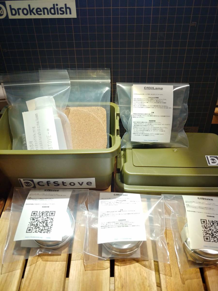 | アルコールストーブ クッカーセット 2in1 携帯便利 収納袋 軽量 Alocs 五徳付き 8pcs セット BOX Craft BEER ポケットアルコールストーブ BASE