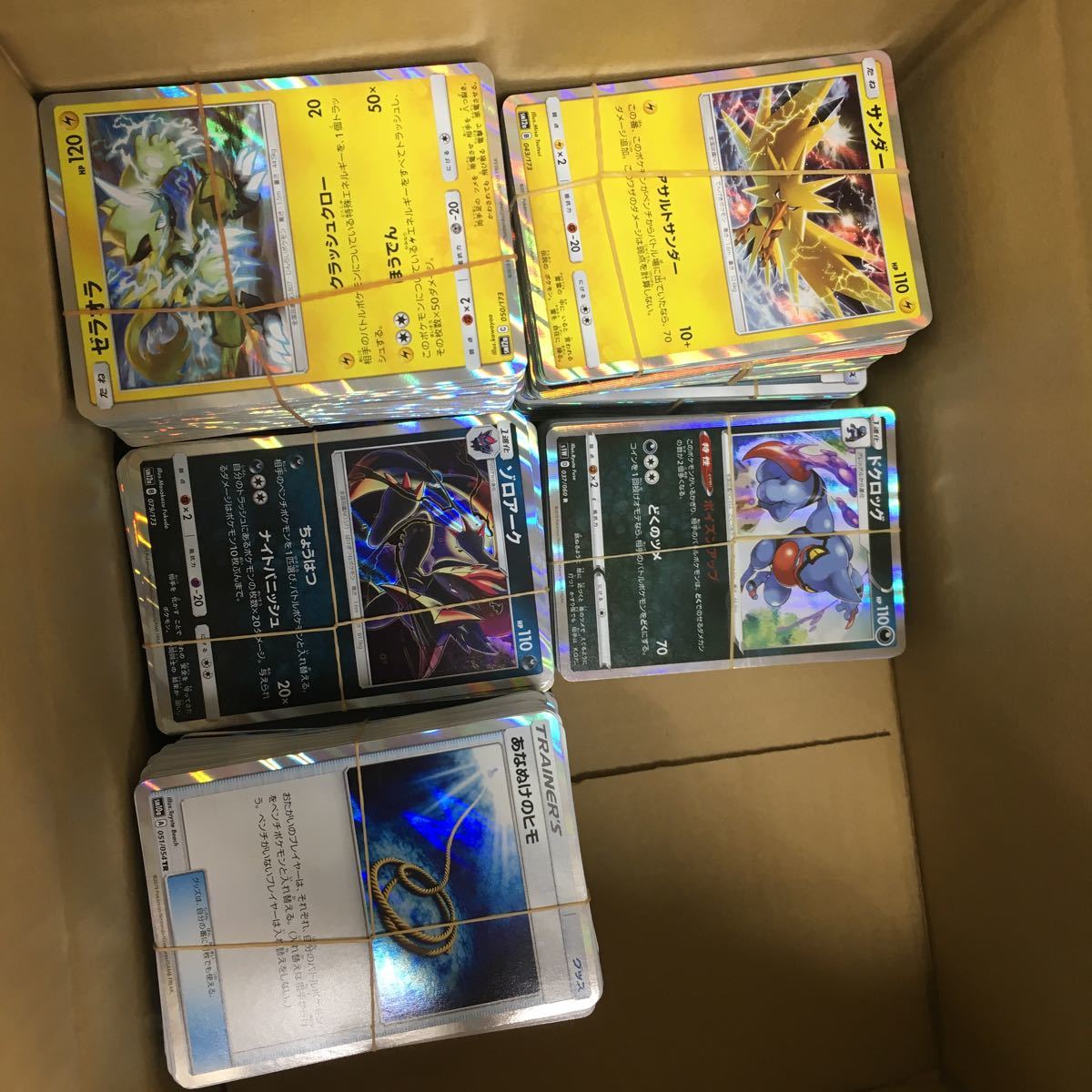 ポケモンカード まとめ売り 大量 キラカードのみ 約1000枚 キラ、エネ 