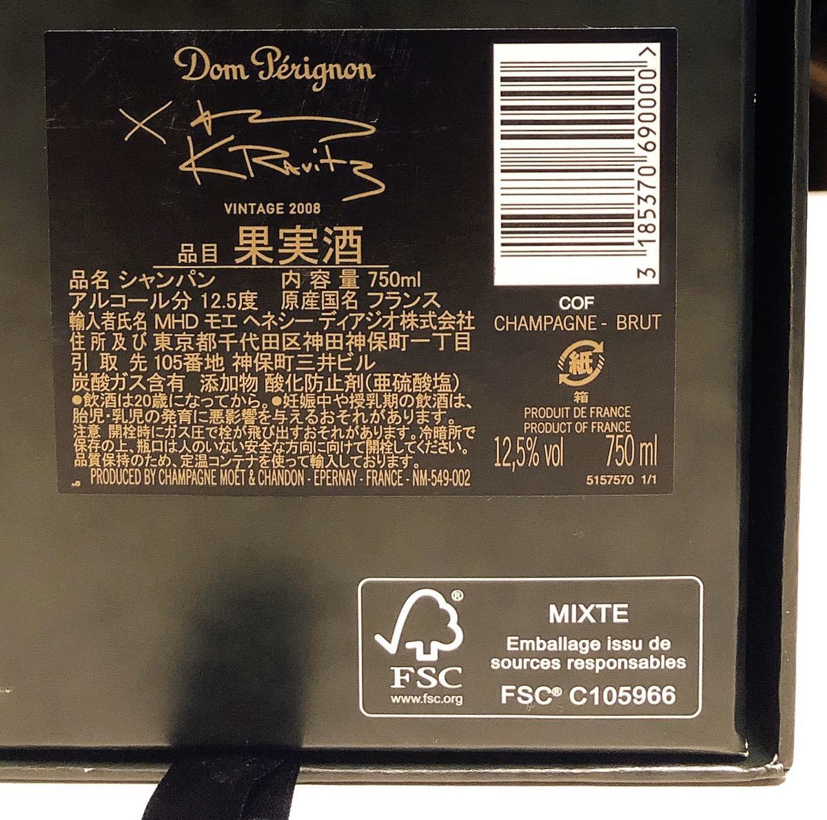 新品 ドンペリニヨン DOM PERIGNON × LENNY KRAVITZ VINTAGE 2008 レニークラヴィッツ ヴィンテージ 750ml シャンパン 限定ボトル 箱付き 0 ドンペリニヨン レニークラヴィッツ perignon（ドンペリニヨン）レニー レニー・クラヴィッツ ドンペリの通販