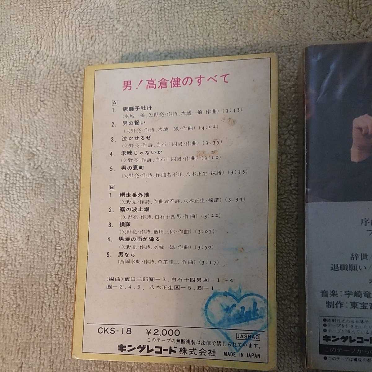 昭和レトロ 歌謡曲カセットテープ カセットテープ 歌詞カード付き No 6 ロック ポップス 売買されたオークション情報 Yahooの商品情報をアーカイブ公開 オークファン Aucfan Com