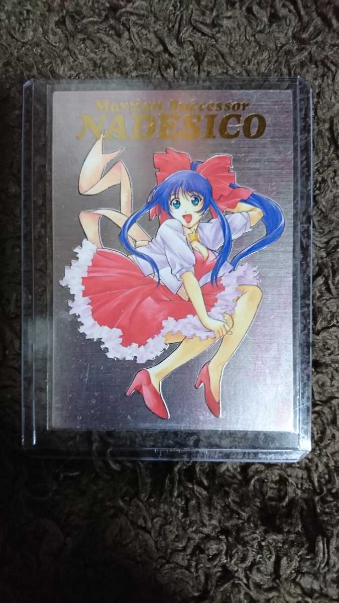 機動戦艦ナデシコ カードダスマスターズ2 機動戦艦ナデシコ カードダス