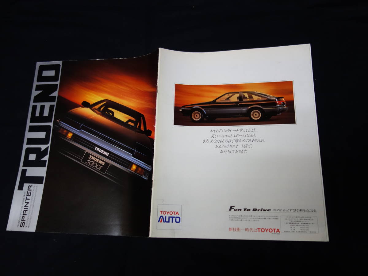3000 即決】トヨタ スプリンタートレノ AE86 / AE85型 後期型 本