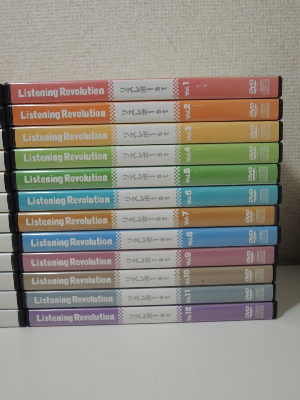 DVD Listening Revolution リスレボ DVDセット