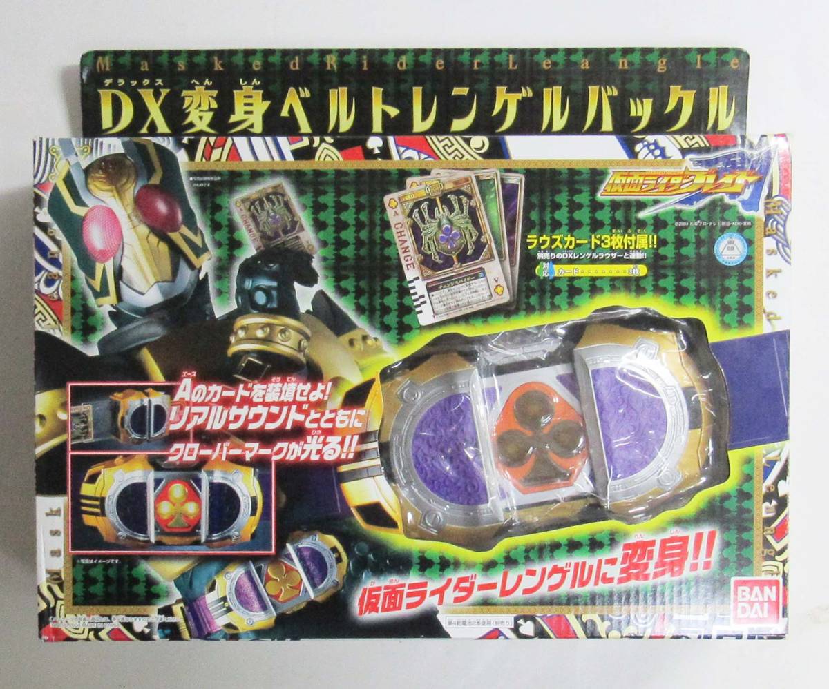 DX変身ベルト レンゲルバックル | 仮面ライダーブレイド BANDAI 仮面 