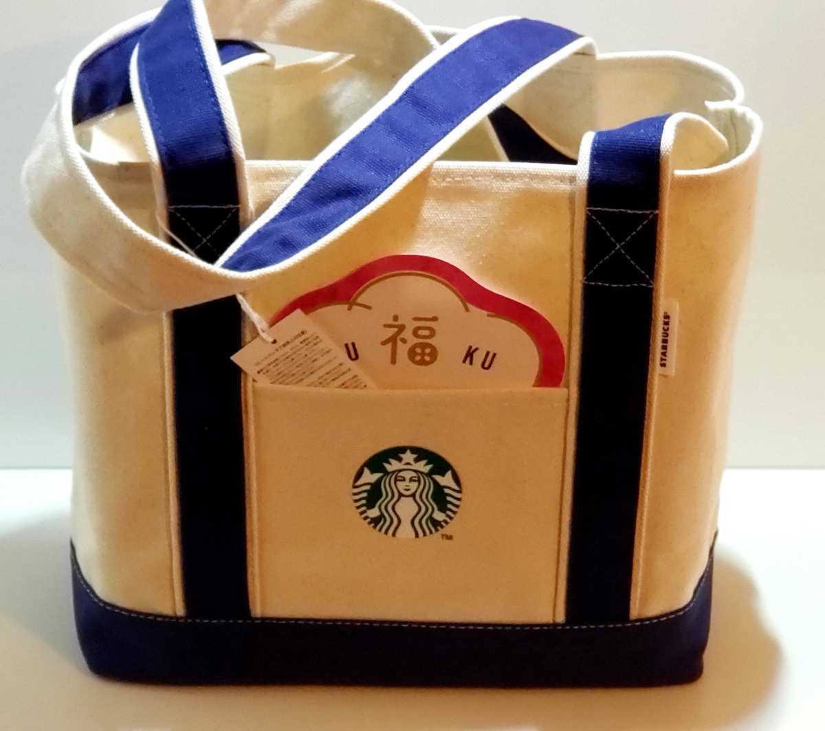 スターバックス スタバ 公式通販 スターバックス福袋2026