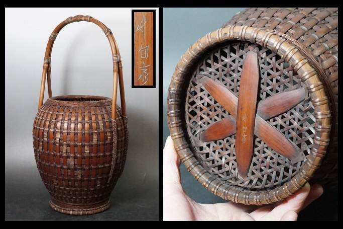 竹籠 竹旬斎 花入れ 竹細工 華道 茶室 花籠 編み籠 漆芸 売買されたオークション情報 Yahooの商品情報をアーカイブ公開 オークファン Aucfan Com