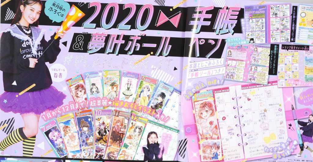 りぼん年2月号付録 手帳 夢叶ボールペン りぼん 売買されたオークション情報 Yahooの商品情報をアーカイブ公開 オークファン Aucfan Com