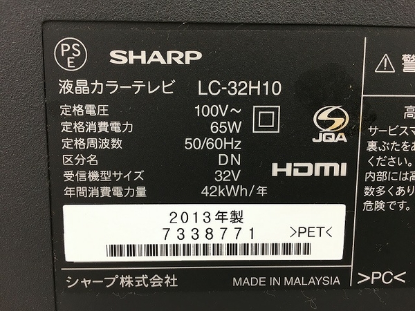 格安店舗 SHARP シャープ AQUOS アクオス LC-32H10 液晶テレビ 32V型