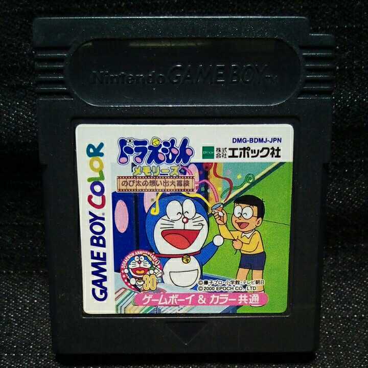gb00053 ドラえもんメモリーズ　のび太の思い出大冒険 ゲームボーイ 送料120円～_1