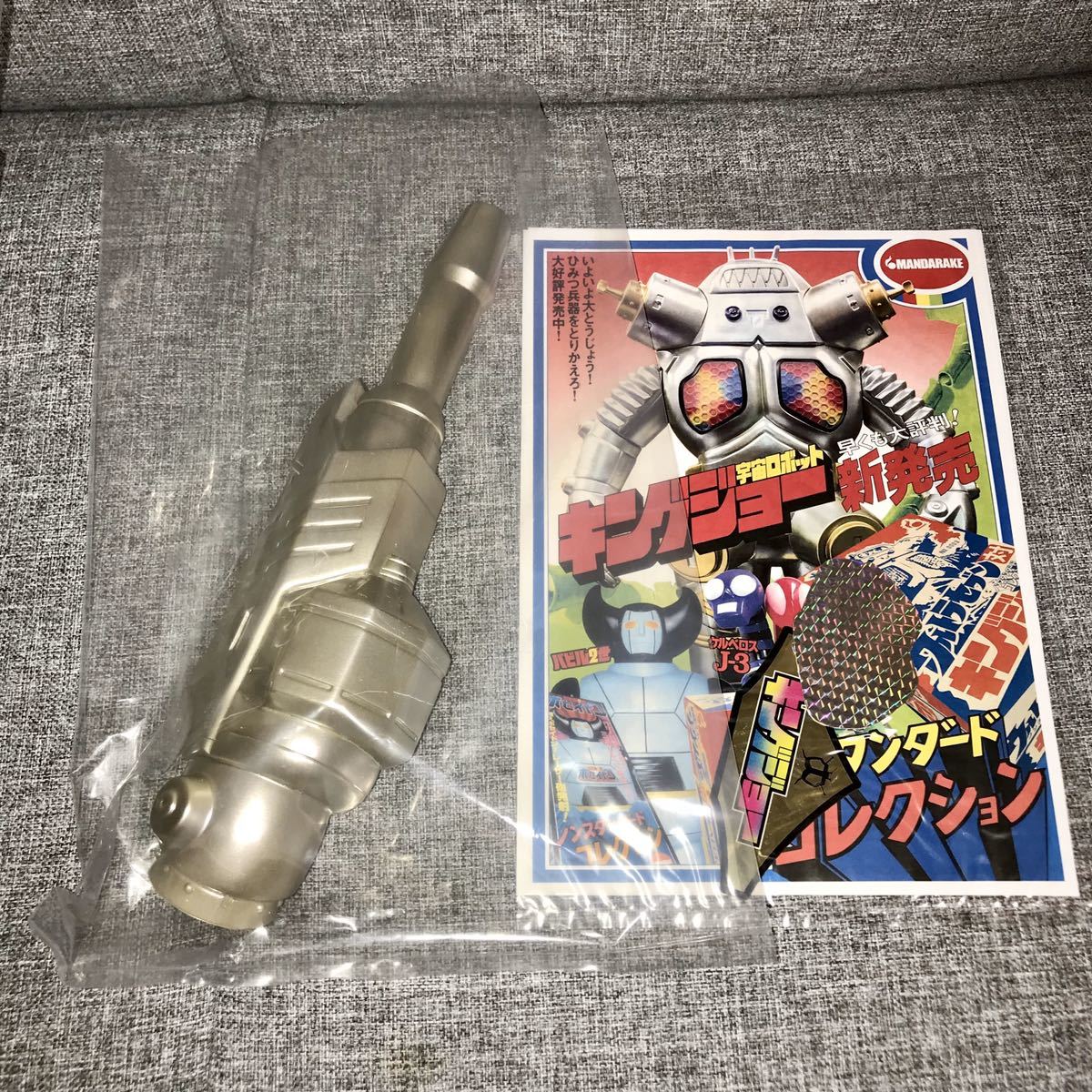 キングジョー ノンスタンダードコレクション まんだらけ ウルトラマン