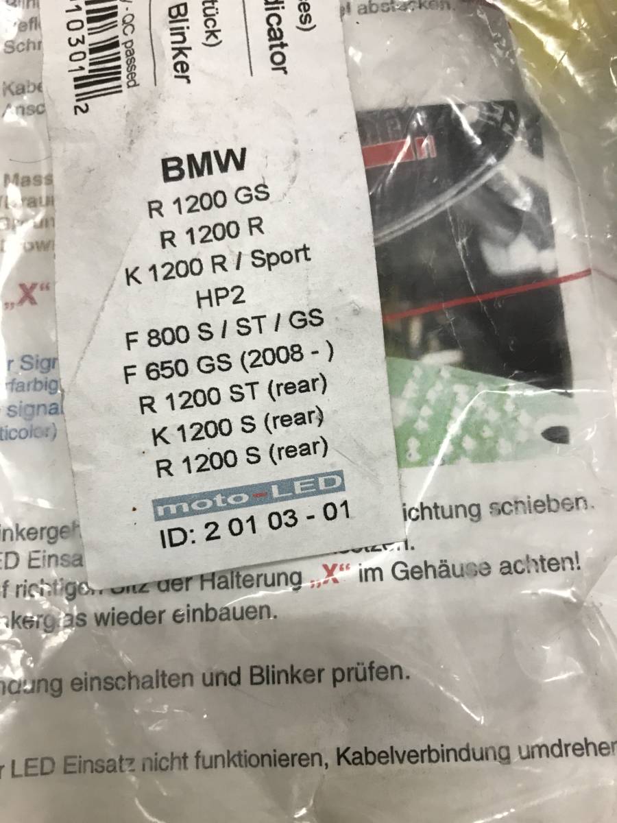 BMW R1200系　交換用LEDウインカー前後　美品 BMW | R1200R フロントウィンカー LED フェンダーレスキット
