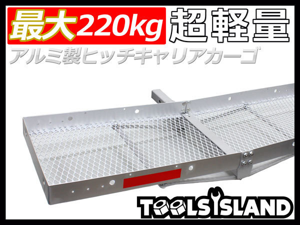 大特価セール 折り畳み式 アルミ製 ヒッチキャリアカーゴ ワイド TD5002
