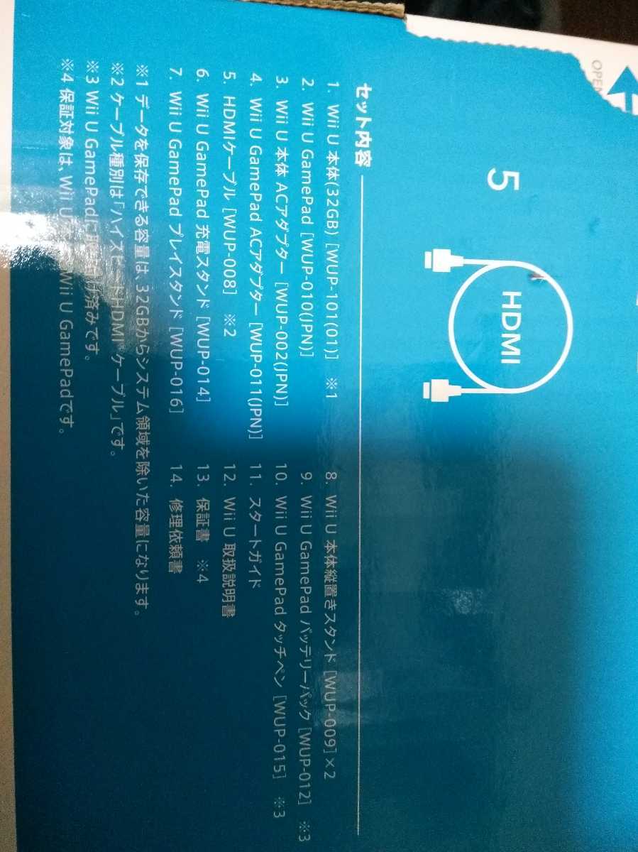 WiiU 本体 シロ 32GB ファミリープレミアムセット_9