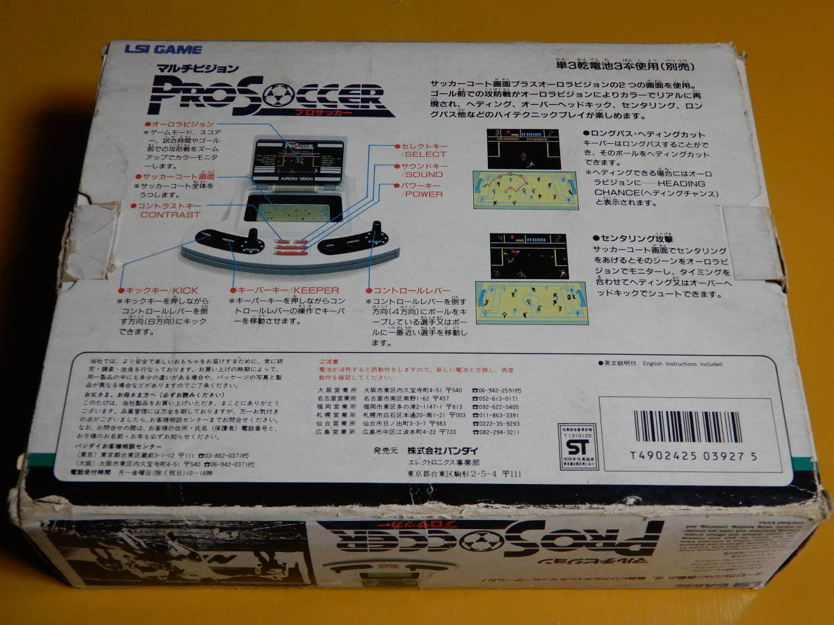 訳アリ】 LSI マルチビジョン プロサッカー バンダイ BANDAI マルチ
