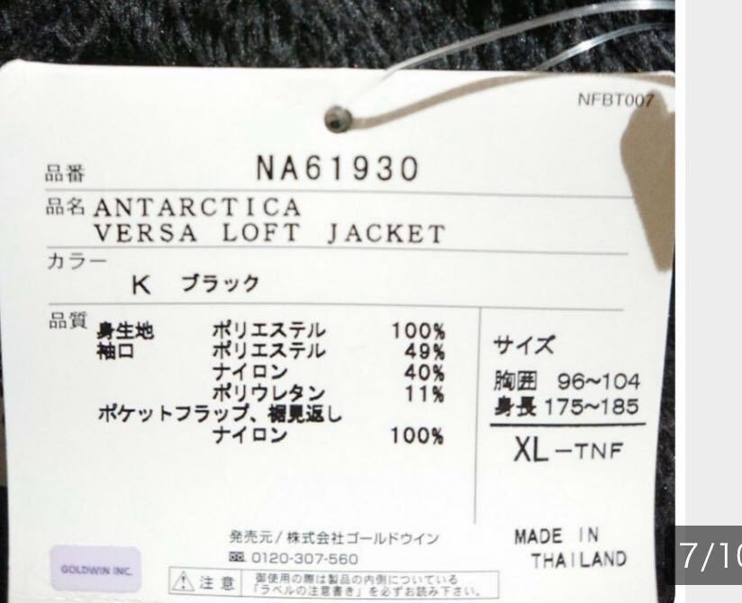 アンタークティカバーサロフトジャケット THE ノースフェイス NORTH アンタークティカバーサ | NA61930 黒 [ザノースフェイス] ジャケット FACE 2026年最新［ザノースフェイス］ ザ・ノース・フェイス - ヨドバシ.com XL