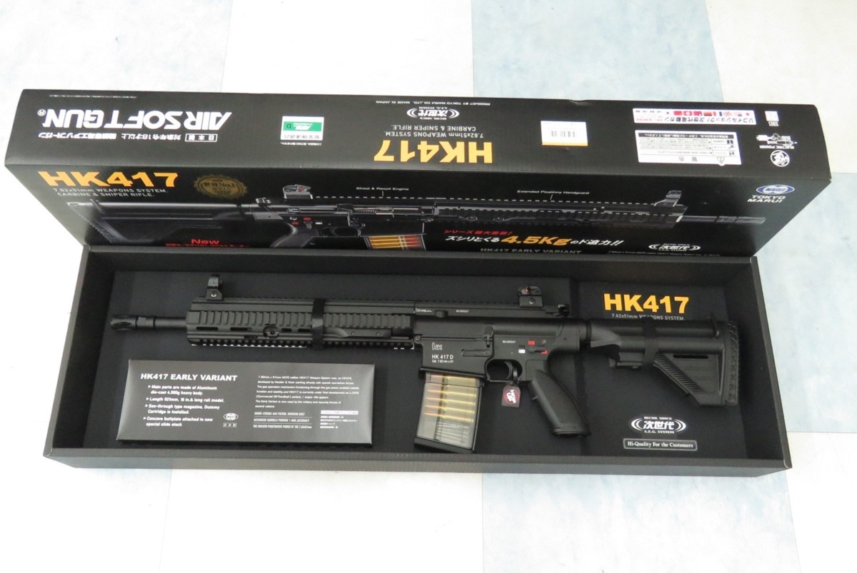 未使用】東京マルイ TOKYO MARUI 次世代電動ガン HK417 アーリー