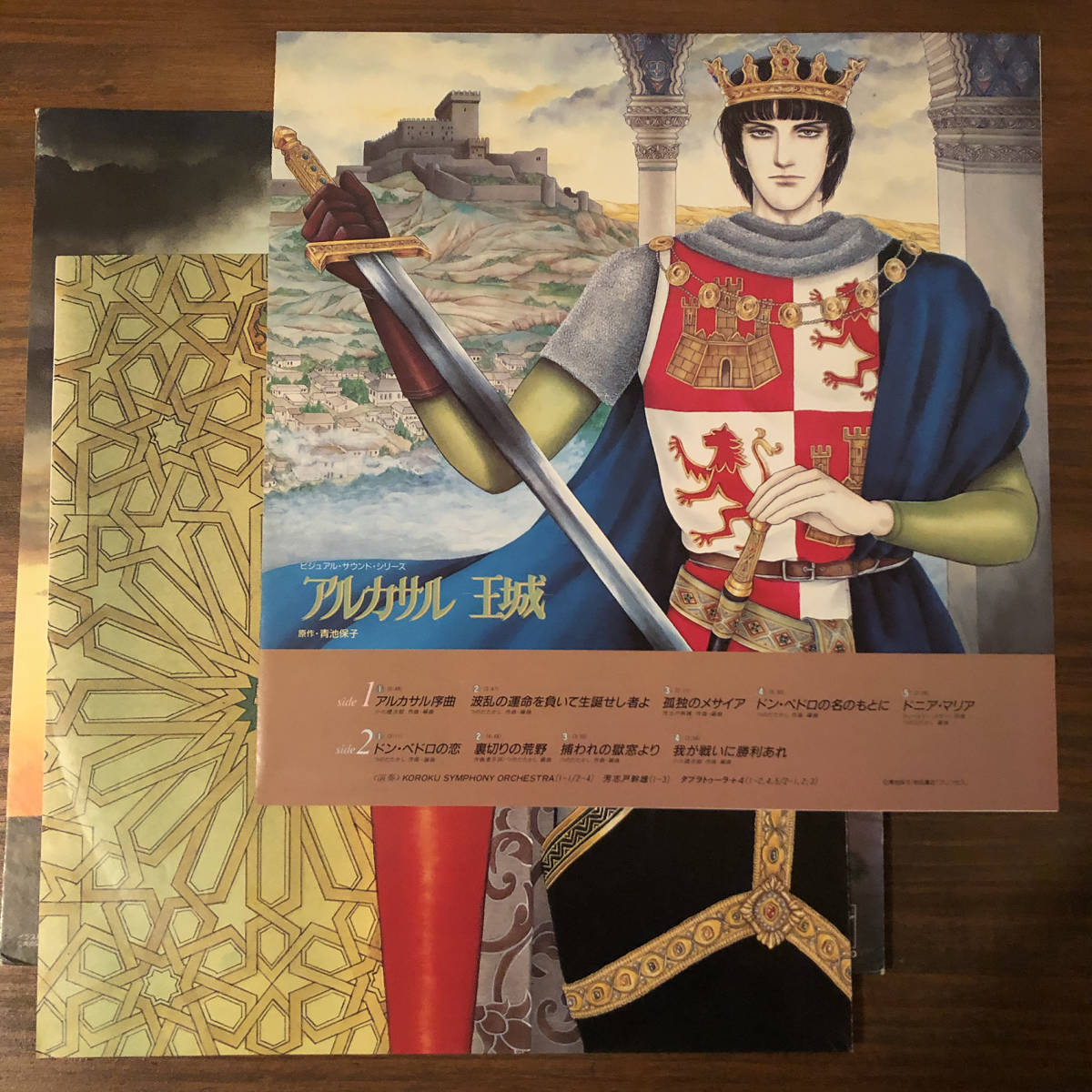 タブラトゥーラ 4 Koroku Symphony Orchestra 芳志戸幹雄 アルカサル 王城 青池保子 ビジュアルサウンドシリーズ Starchild アニメソング 売買されたオークション情報 Yahooの商品情報をアーカイブ公開 オークファン Aucfan Com タブラトゥーラ 4 Koroku Symphony Orchestra 芳志戸幹雄 アルカサル 王城 青池保子 ビジュアルサウンドシリーズ Starchild アニメソング 売買されたオークション情報 Yahooの商品情報をアーカイブ公開 オークファン Aucfan Com