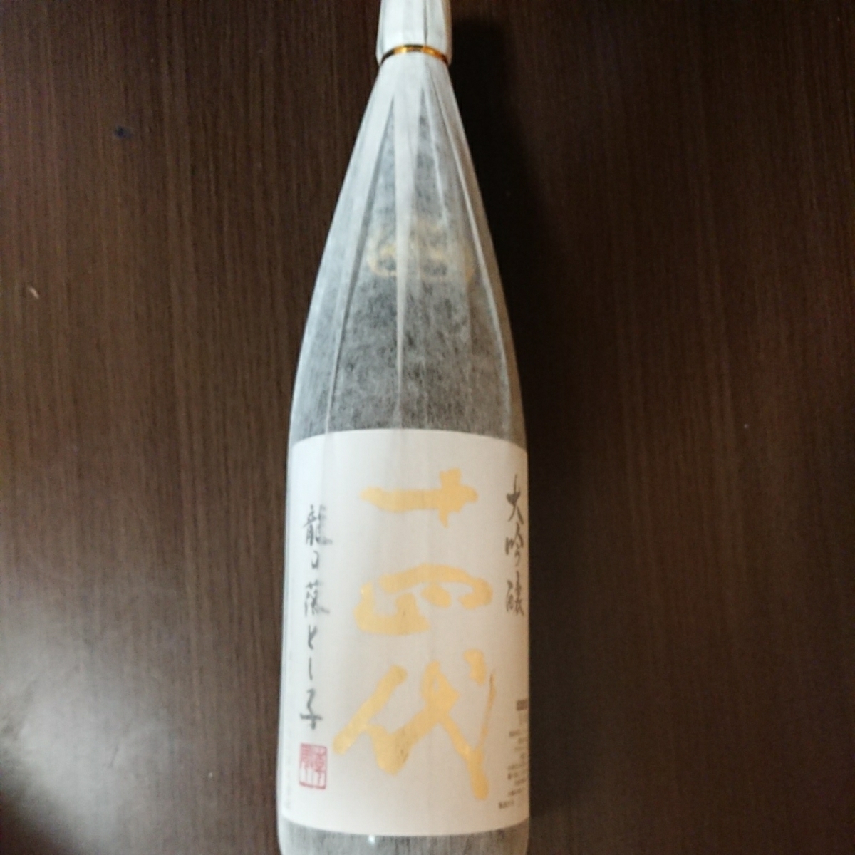 十四代 龍の落とし子 純米大吟醸 1800ml 冷蔵発送 【公式通販】