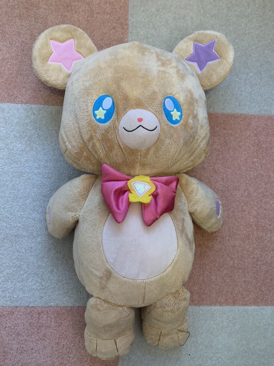 プレミアムバンダイ限定 魔法つかいプリキュア 大きなモフルン