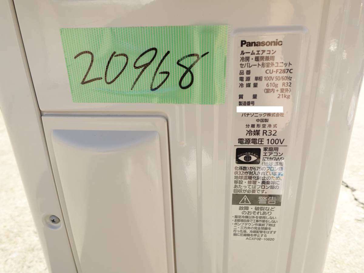 中古】R▽即決 パナソニック ルームエアコン 2017年 2.8kw ～12畳 標準 