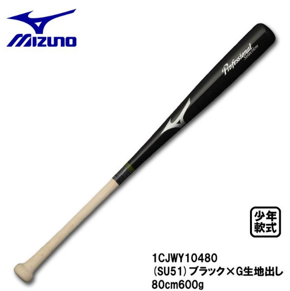全国無料，大得価 ミズノ 軟式少年用バット/木製 1CJWY10480-SU51/上林型 長さ:80cm/&phi;:60mm/重さ:平均600g(木製)｜売買されたオークション情報、yahooの商品情報をアーカイブ公開 - オークファン 軟式用