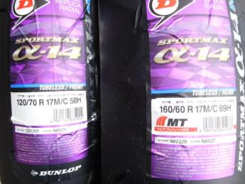 爆買い，HOT ダンロップ &alpha;１４H 120/70R17 160/60R17(オンロード)｜売買されたオークション情報、yahooの商品情報をアーカイブ公開 - オークファン オンロード