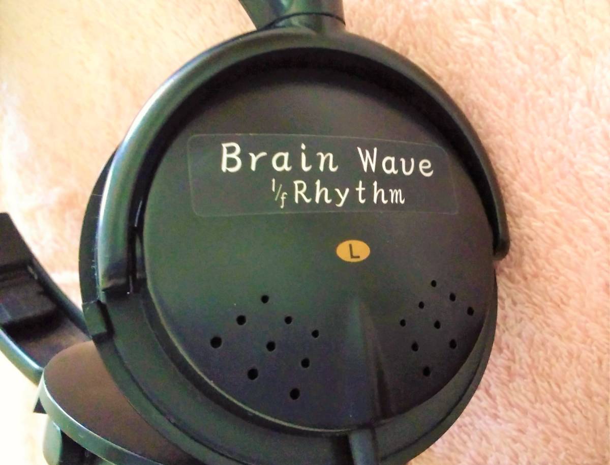 ブレインウェーブ Brain Wave 製造元：株式会社 エス・エス・シィ ～脳