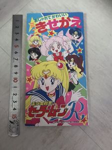 セイカ きせかえのYahoo!オークション(旧ヤフオク!)の相場・価格を見る