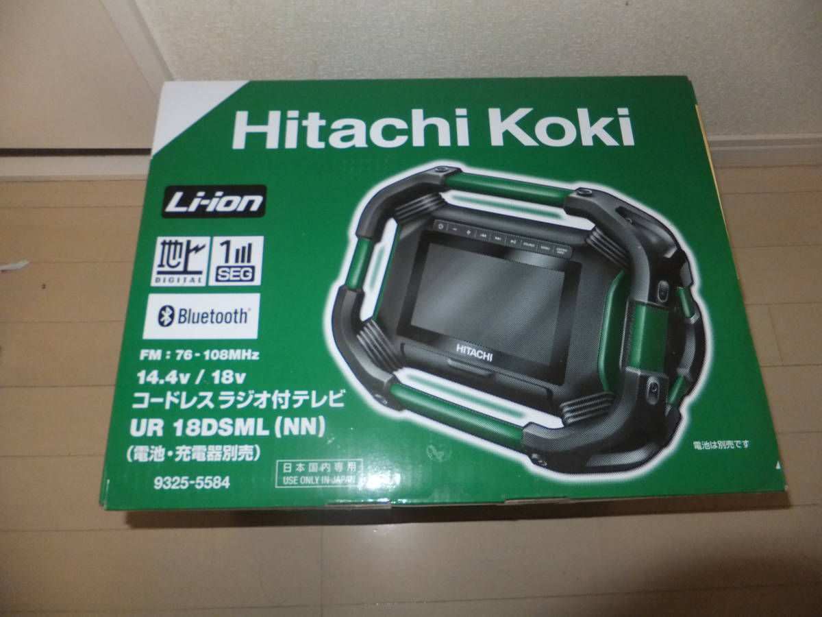 送料無料 新品未使用 HiKOKI 旧日立工機 UR18DSML 18V 14.4V 