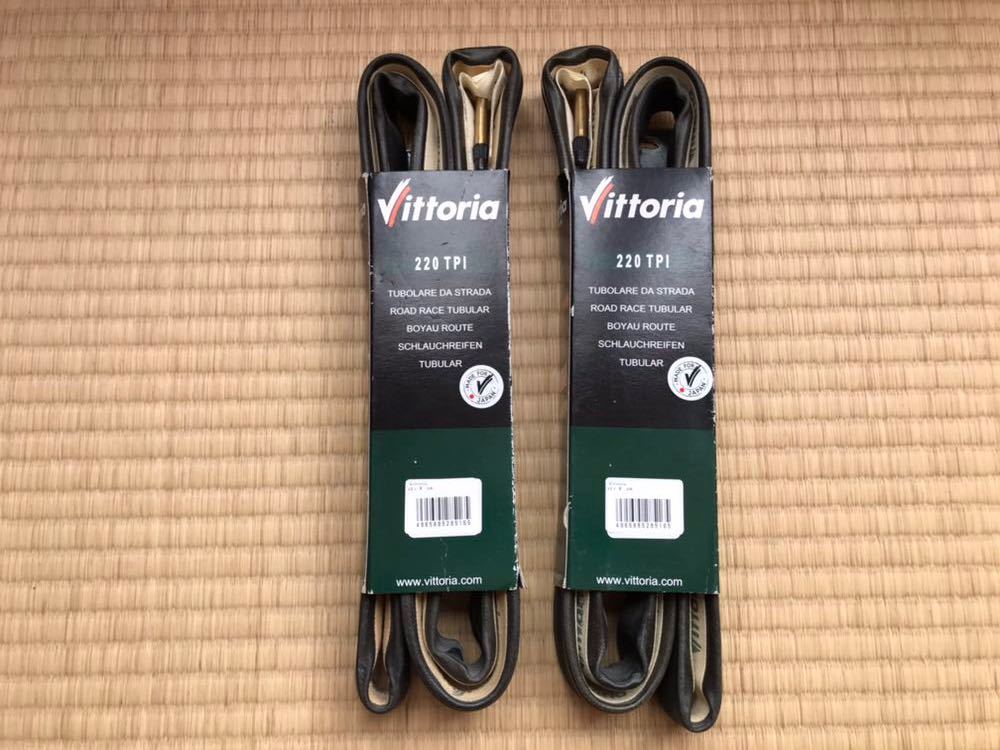 ビットリア】VITTORIA STRADA チューブラー オールブラック2本セット