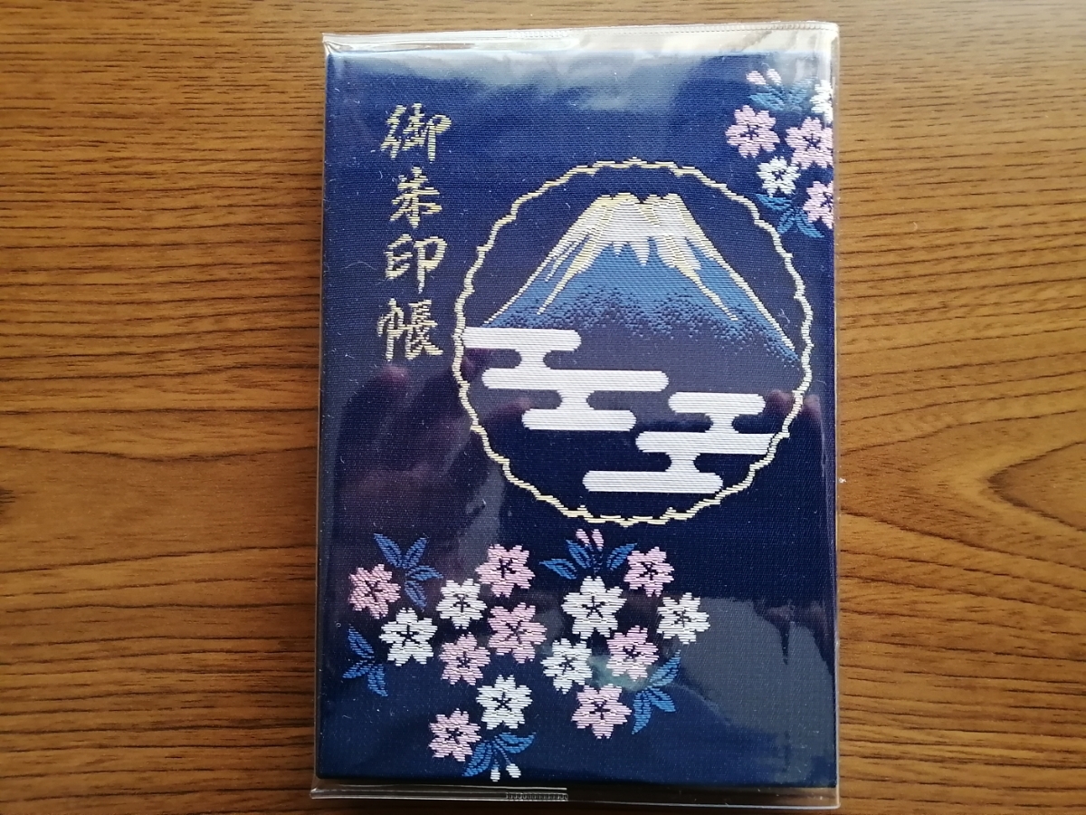 【希少】令和元年　富士山頂上限定 御朱印帳 奥宮・久須志 御朱印帳 Omairi(おまいり) | 富士山頂上浅間神社奥宮 富士宮市⁄静岡県