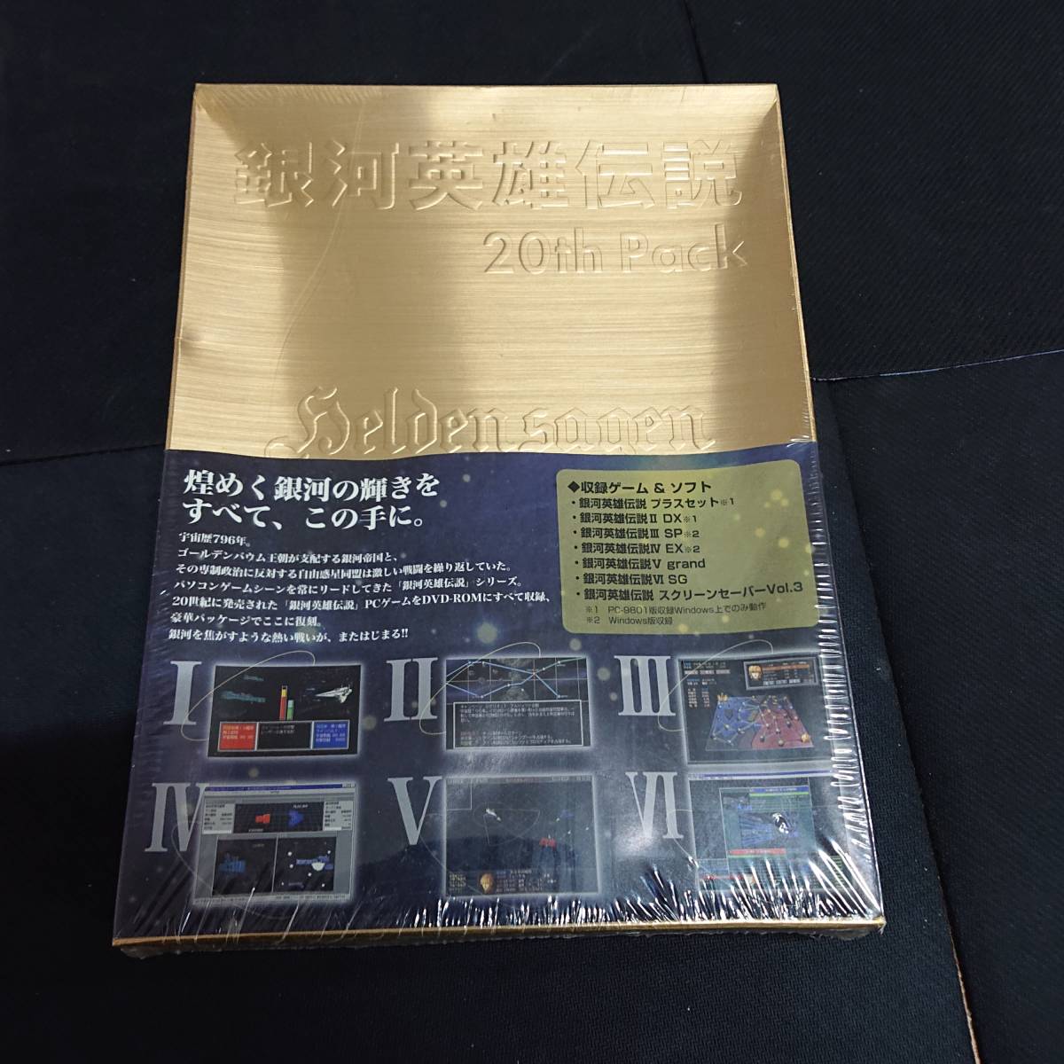 20th Pack 銀河英雄伝説 Windows | PC : 2026年最新銀河英雄伝説 with VS