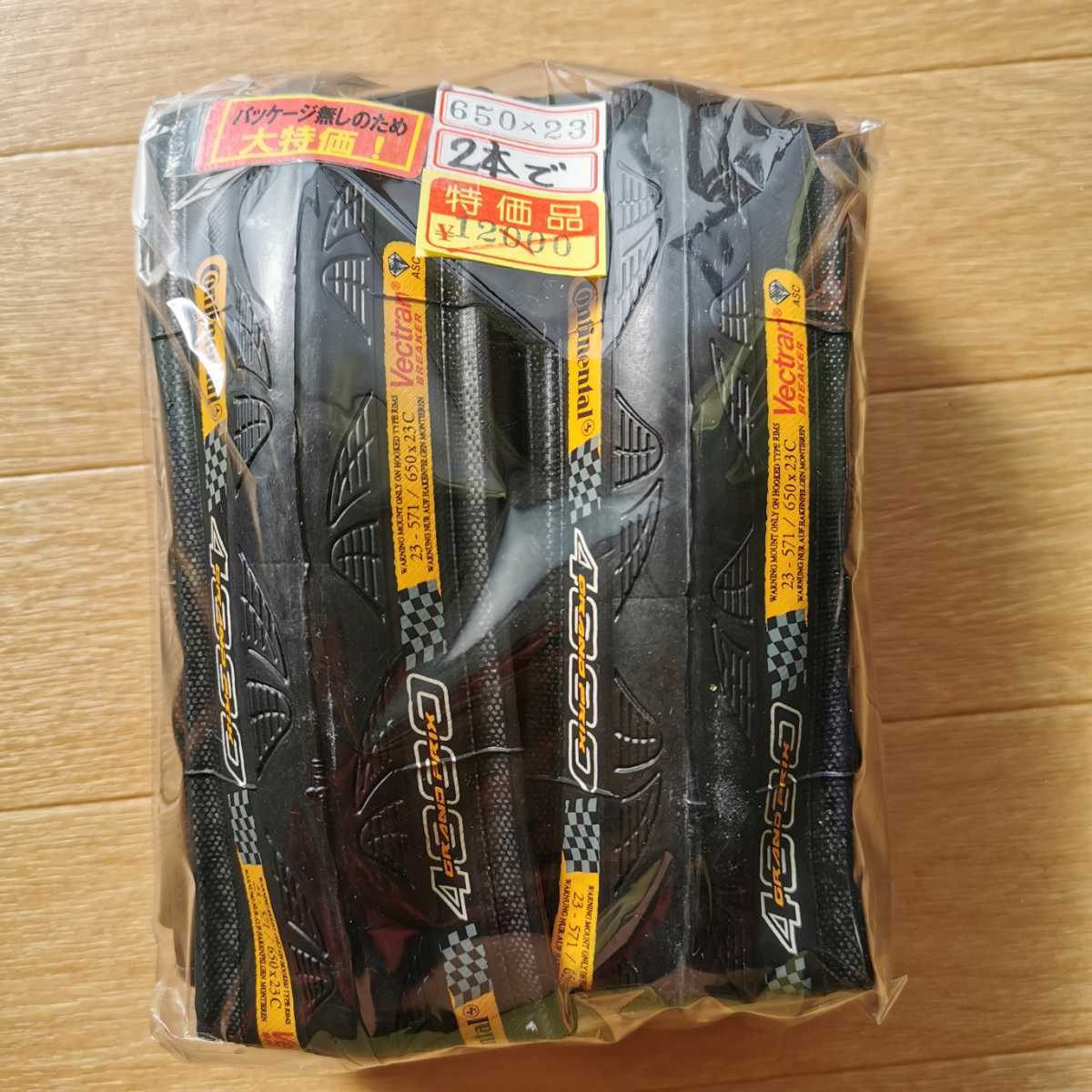 激安セール 公式サイト 【新品未使用 送料無料】コンチネンタル 