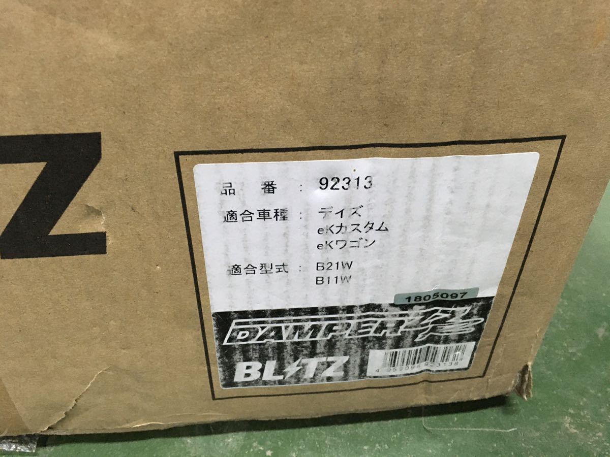 BLITZ 車高調 ブリッツ ZZ-R デイズ BLITZ（ブリッツ） ekX ek DAMPER 