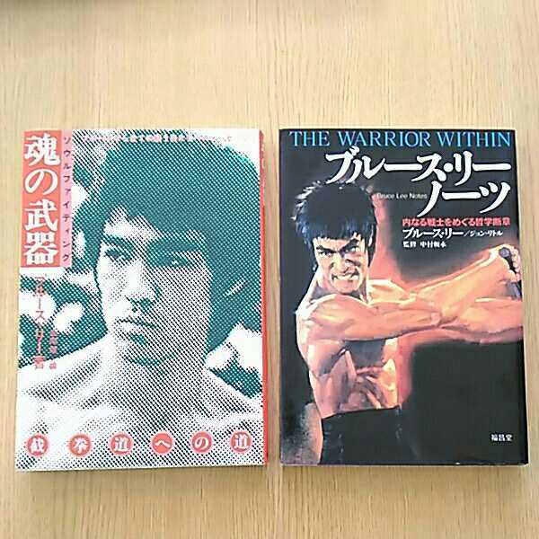 ブルース・リー/ジョン・リトル ブルース・リーノーツ ブルース