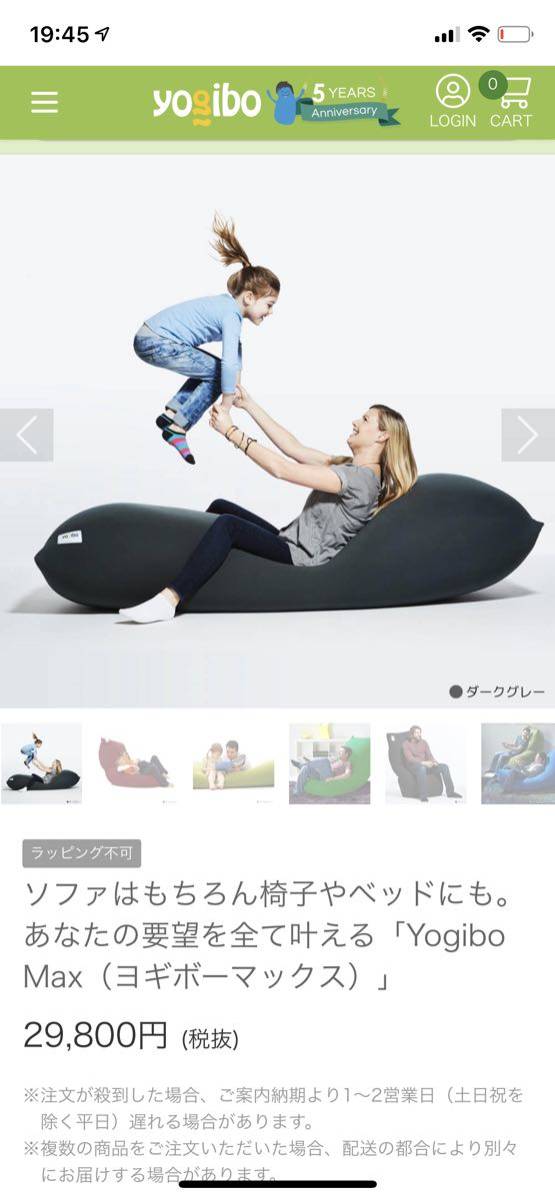 2回座っただけ]ヨギボー マックス ダークグレー yogibo max