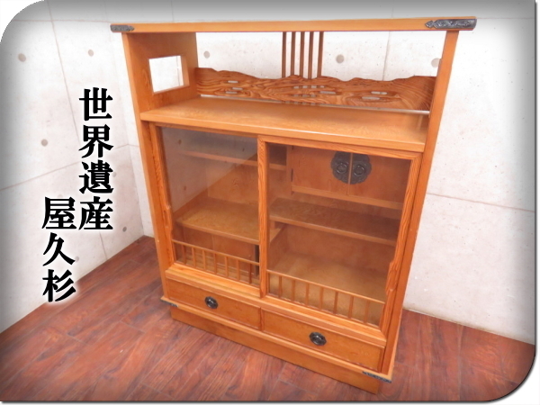 ☆希少世界遺産 天然 屋久杉☆飾り棚 違い棚 茶棚☆銘木☆624y05
