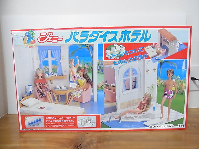 パラダイスホテル ジェニー タカラ - Yahoo!オークション 希少 