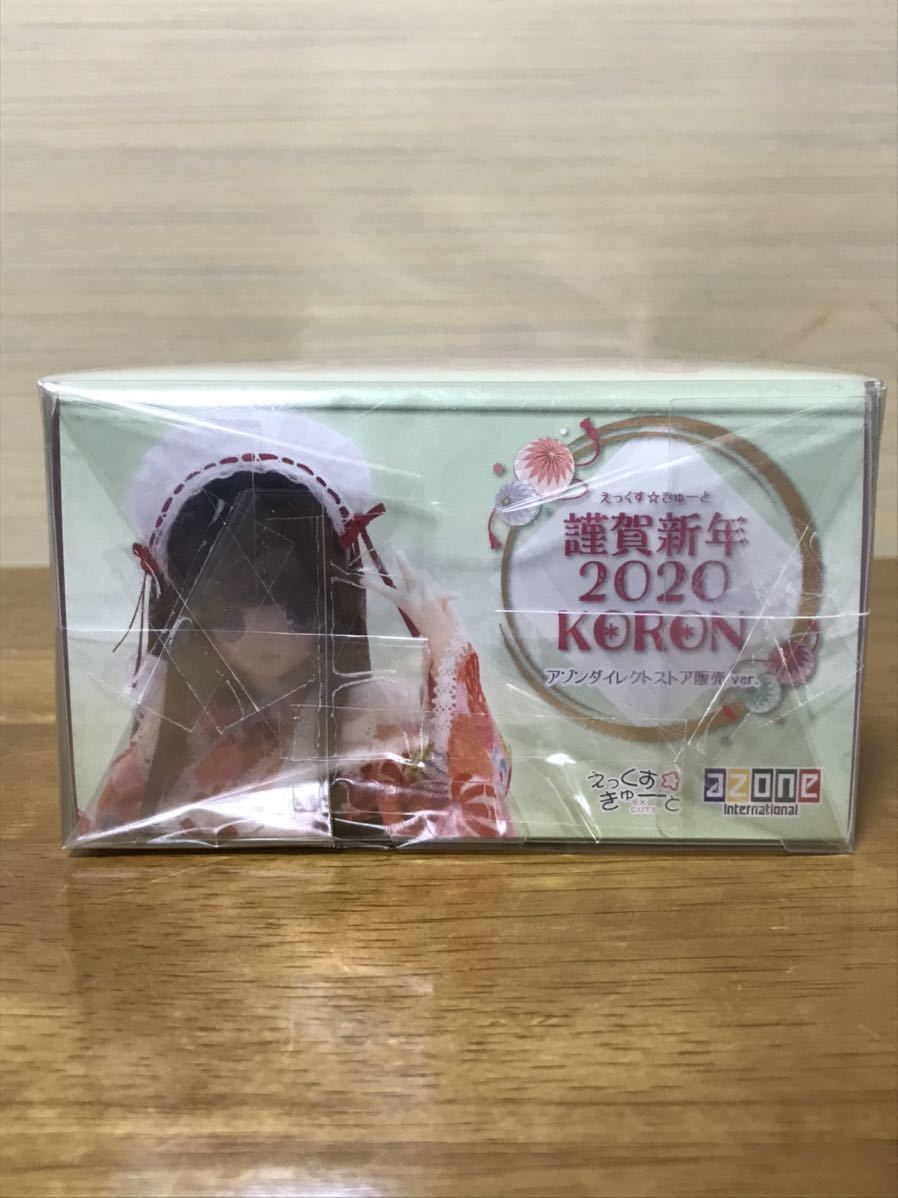 アゾン えっくすきゅーと 謹賀新年2020 ころん アゾンダイレクトストア