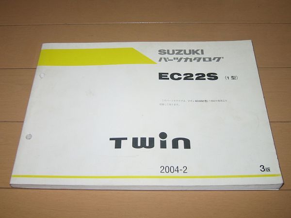 スズキ ツイン EC22S Yahoo!オークション パーツ（パーツ｜車用品