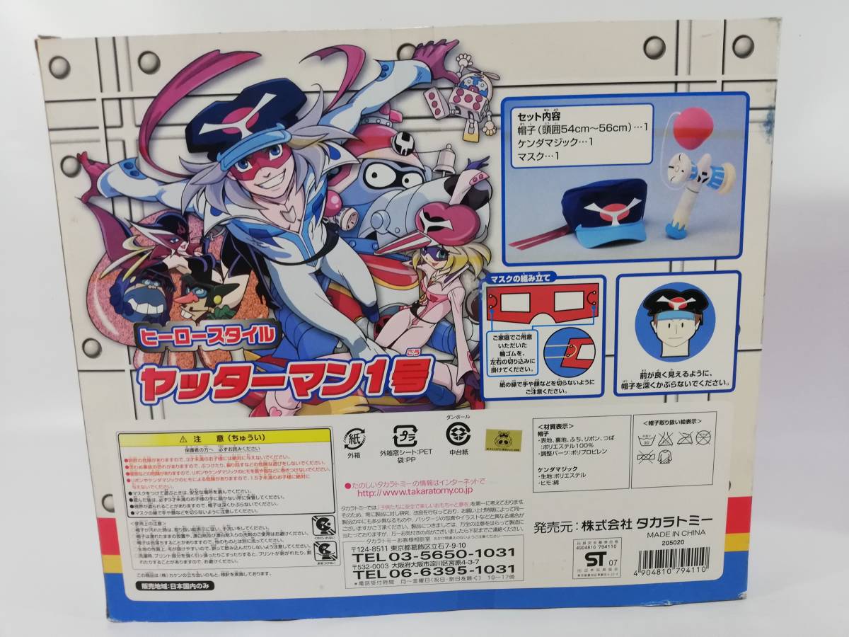 スーパーファミコン ヤッターマン 新品未開封 煩い